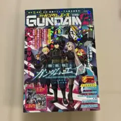 新品未読品】月刊ガンダムエース 2026年8月号 付録カード付 角川書店