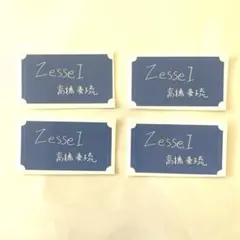 Zessei 直筆ロゴステッカー/関東ジュニア　 高橋奏琉/4枚セット