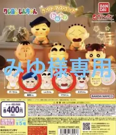 【お値下げ中】クレヨンしんちゃん　ライトマスコット　baby ガチャガチャ