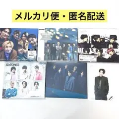 【美品】SixTONES Stargaze シングル まとめ売り 初回盤 CD