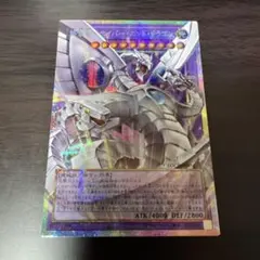遊戯王 終撃竜－サイバー・エンド・ドラゴン オーバーフレーム