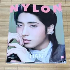 NYLON JAPAN 2026年10月号 HAN STRAY KIDS