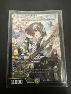 ゴスペル 神アート 4枚 ドラゴン娘 ドラ娘 - メルカリ