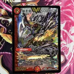暴走龍5000GT ファイナルメモリアルパック版　dmx25