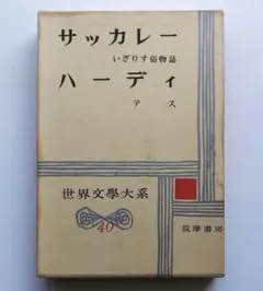 2025年最新】筑摩世界文学大系の人気アイテム - メルカリ