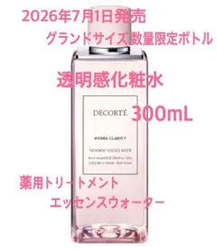 デコルテ　数量限定　イドラクラリティ　薬用　トリートメント　エッセンスウォーターのサムネイル