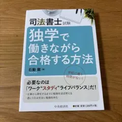 司法書士 人文