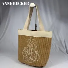 ANNE BECKER アンヌベッカー ビアズリー ジュート バッグ ベージュのサムネイル