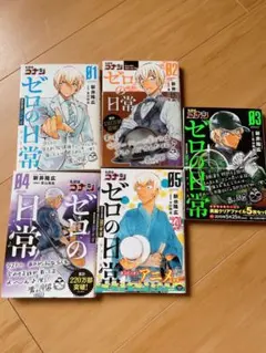 名探偵コナンゼロの日常(ティータイム) = Detective CONAN