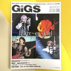 GiGS(ギグス) 2022年8月号 NO.536 L'Arc〜en〜Ciel