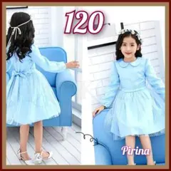 新品 キッズ 120 ゴールドライン 雫ドレス ワンピース 水色 チュール