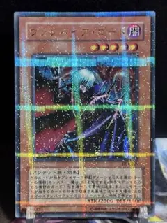遊戯王 ヴァンパイアロード ウルトラパラレル