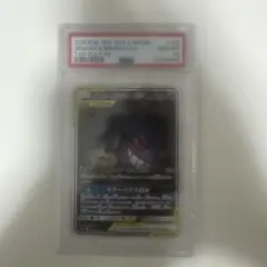 【APH10】ゲンガー&ミミッキュgx sa ポケモンカード 中国語 2025年最新】ゲンガー ミミッキュ gx psa10の人気アイテム
