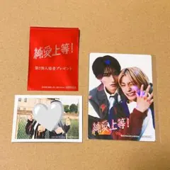 嶋崎斗亜 恋愛革命 DVDbox 特典 ポストカード シール 【斗亜のみ