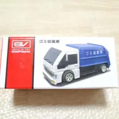 働く車シリーズ ゴミ収集車 PULLBACK CAR ミニカー