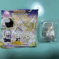 シルバニアファミリー ミルキーウェイ ヒツジの赤ちゃん ショーン