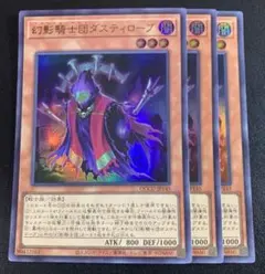 2026年最新】幻影騎士団 デッキの人気アイテム - メルカリ