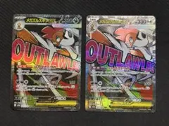 メガズルズキンex MA ２枚セット　特価SALE