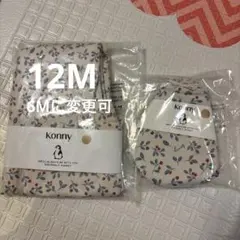 konnyソフトモダールハイウエストレギンス12Mとスタイセット