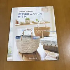 日本ヴォーグ社