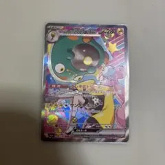 ナンジャモのハラバリーex SAR 236/193のサムネイル