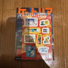 ケントゥリア 1-2巻セット 初版 シュリンク付き - メルカリ