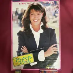フィービー・ケイツ主演【プライベートスクール】B2ポスター