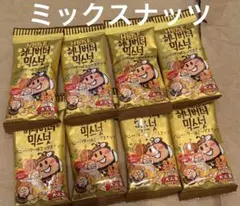 HBAF ハニーバターミックスナッツ 30g 8袋セットのサムネイル