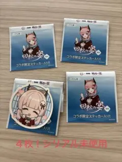 観月の宴　原神　回転の宴　復刻　スシローコラボ限定ステッカー　4セット