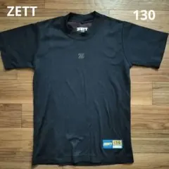 野球　半袖　アンダーシャツ　130　ゼット