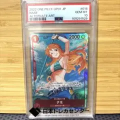 ナミ R パラレル OP01-016 PSA10