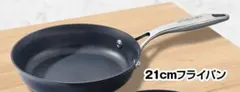 MEYER サーキュロンフライパン 21cm　新品　未使用のサムネイル