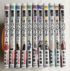 東京リベンジャーズ 1〜11巻セット