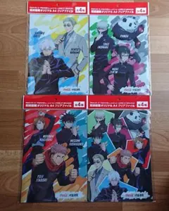 呪術廻戦 オリジナル クリアファイル  4枚セット