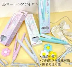 【新品未使用】サンキューマート ホワイト白　ミニ ヘアアイロン