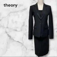 【希少美品】セオリー　現行タグ　スカートせットアップ　ストライプ　シングルボタン