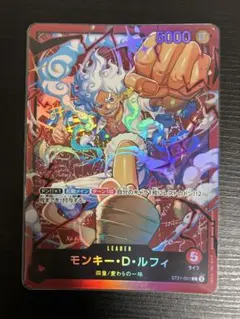 ワンピースカード モンキー・D・ルフィ リーダー ST21-001 - メルカリ
