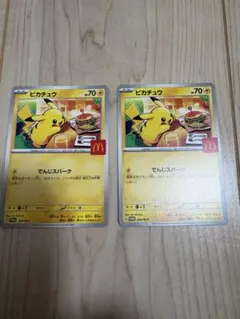 ポケモンカード ピカチュウ マクドナルド プロモ 2枚セット