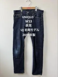 初期ユニクロ　S002 セルビッチデニム w32 赤耳　濃紺　ワンウォッシュ W34】2021年製 OLD UNIQLO デニム 赤耳 セルビッチ 濃紺 - メルカリ