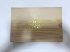 ギンビス　たべっ子どうぶつ　カトラリー　セット