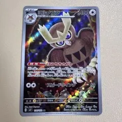 2026年最新】ヨルノズクARの人気アイテム - メルカリ