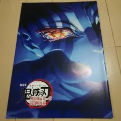 劇場版 鬼滅の刃 無限城編 入場特典第4弾 スペシャルインタビューブック