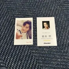 SnowMan 岩本照 トレカ