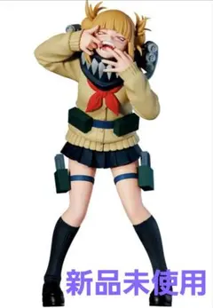 僕のヒーローアカデミア THE EVIL VILLAINS-DXトガヒミコ