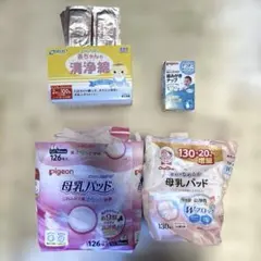 清浄綿　歯みがきナップ　母乳パッド　未使用品セット販売