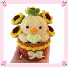 モールフラワー・枯れない鉢植え・ハンドメイド・母の日・ひよこ