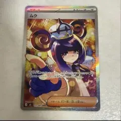 2026年最新】ムクSARの人気アイテム - メルカリ