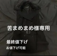 苦まめまめ様　専用