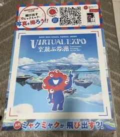 2025年最新】大阪万博 ポスターの人気アイテム - メルカリ