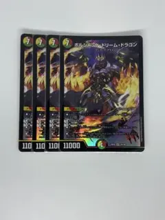 2026年最新】ボルシャックドリームドラゴン 4枚の人気アイテム - メルカリ